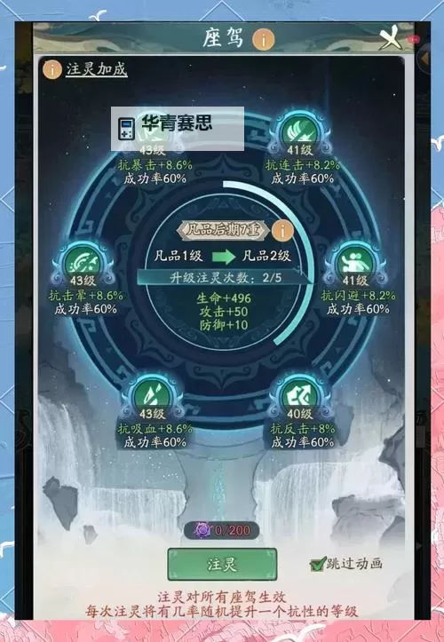 问道手游坐骑有必要买吗?选择是否投资的全面指南图2