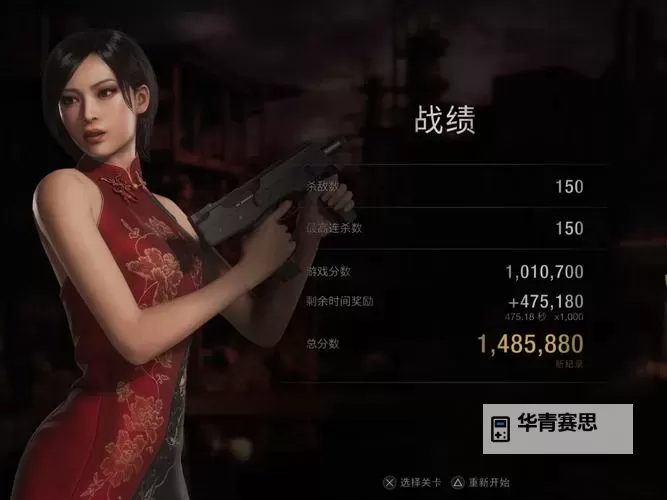 生化危机4攻略艾达篇：全面攻略指南与实用技巧图1