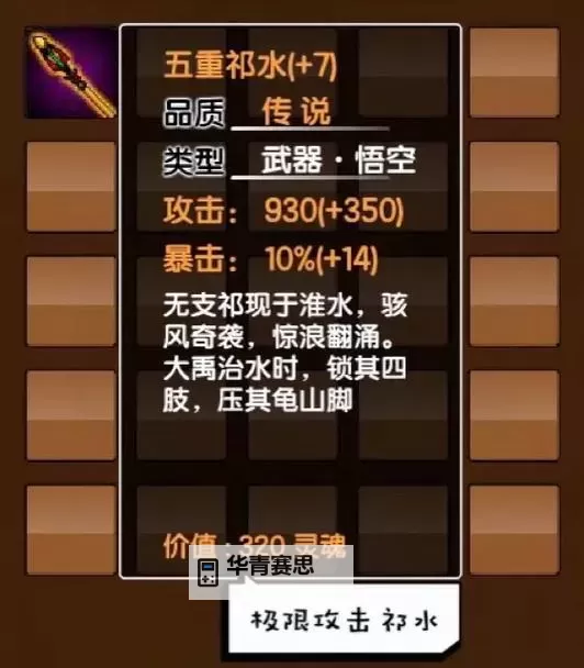 造梦西游3如何快速升到50级的实用攻略与技巧图1