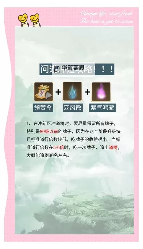 问道道纹能加多少法伤?详细解析与提升技巧图2