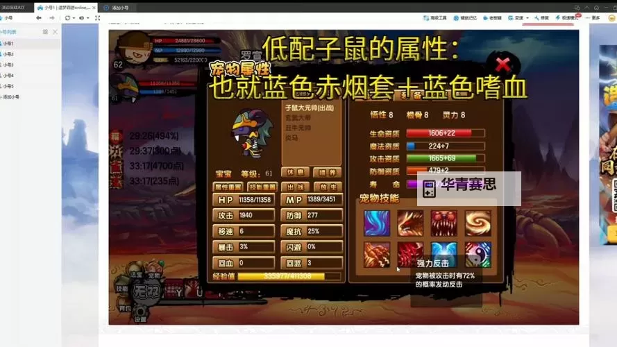 造梦西游3罗宣怎么过悟空攻略指南图2