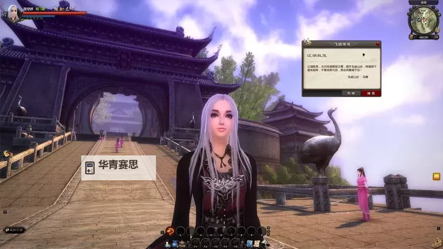 九阴真经移花宫声望攻略:快速提升声望的方法与技巧图2