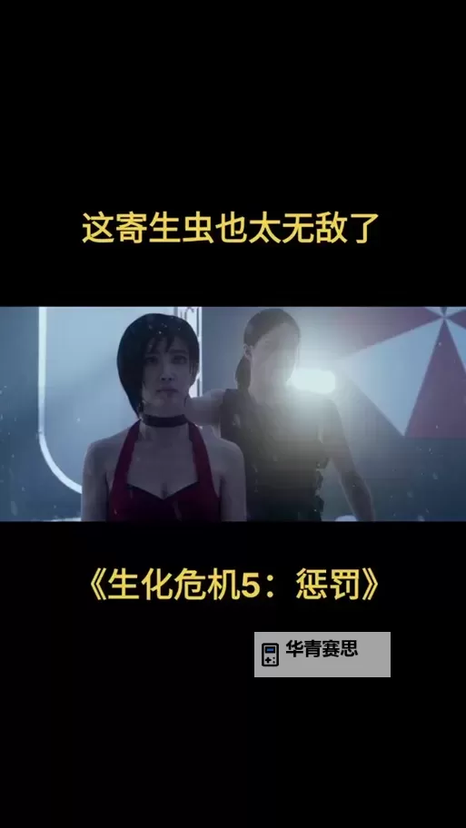 生化危机蜘蛛寄生爆肚泳装:末世荒野中的奇异生存体验图1
