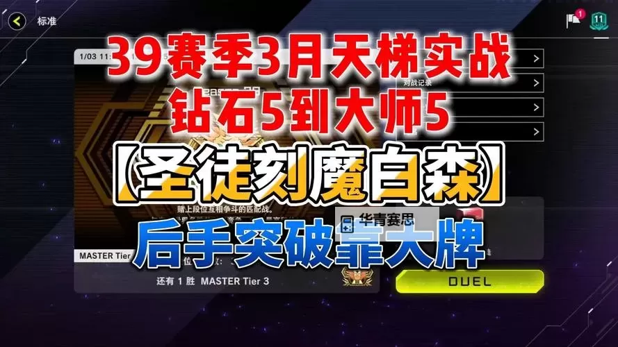 《黑暗传说9.1无限魔石满vip：开启终极至尊体验》图1