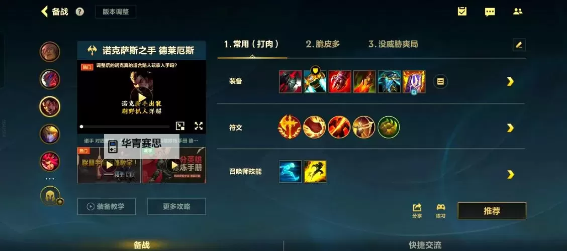 端游LOL诺手出装攻略:最佳装备搭配与玩法建议图2