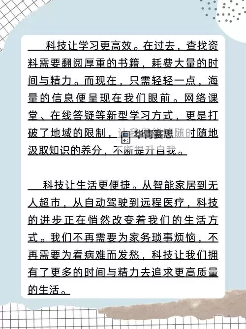 用坐着震动器写作业WRITEAS:创新学习方式的新体验图2