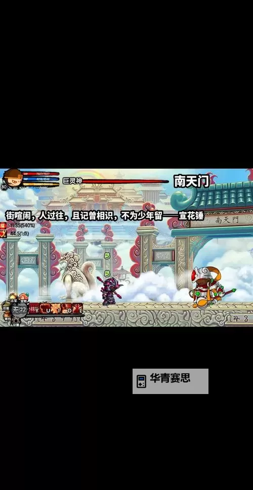 造梦西游3最难打的boss详解与攻略指南图1
