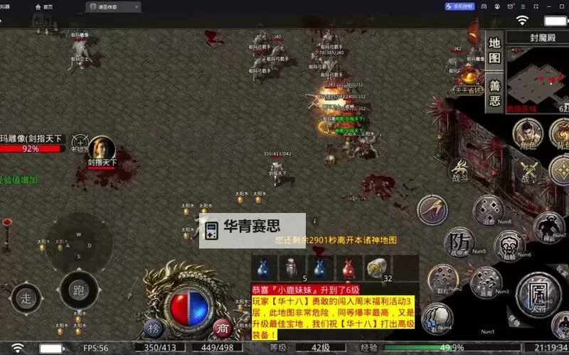 复古传奇封魔殿怎么走图解:详细路线攻略与步骤解析图1