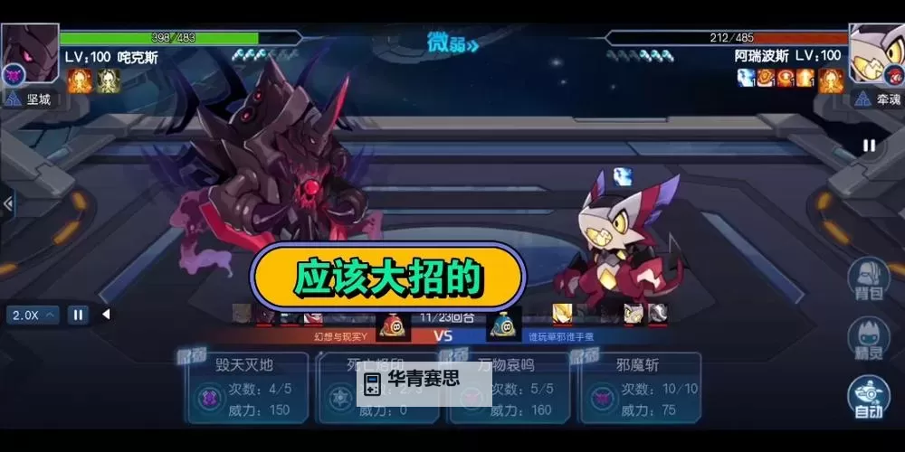 赛尔号炎魔在第几集出现?详细剧情介绍与出场集数分析图1