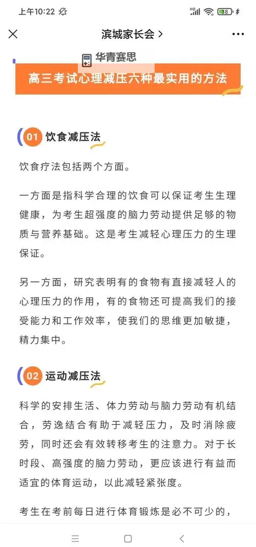 掌握自我安抚的步骤视频:轻松缓解压力的实用指南图1