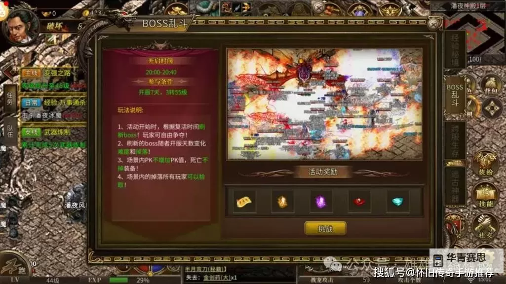 超变变态版传奇:全新升级体验,开启热血冒险之旅图1