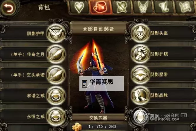 获取最新的地牢猎手2安卓数据包完整教程图1