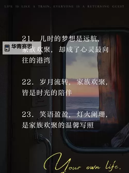 长女的喜事:家族欢聚的温馨时刻图1