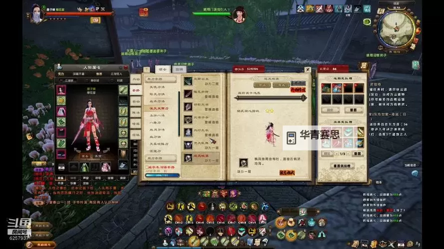 九阴真经君子堂是主角吗:揭秘小说中的角色关系图1