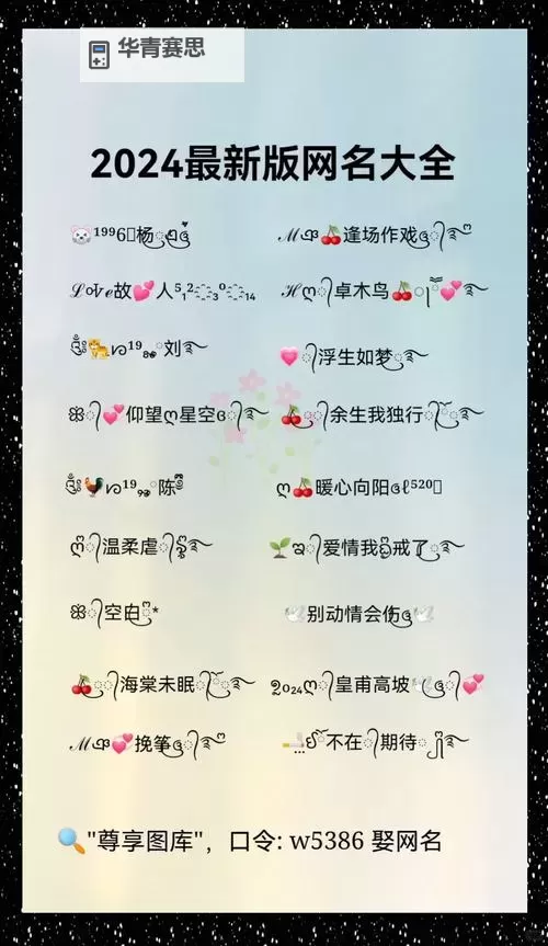 【2024年最佳在线取网名指南】轻松打造独一无二的在线取网名技巧图1