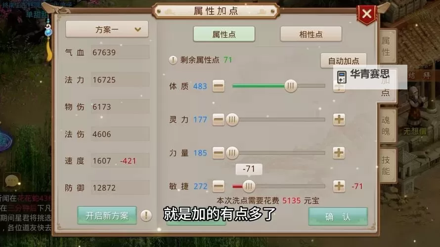 问道手游平民力金怎么加点:新手指南与最佳加点方案图1