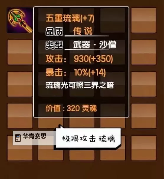 造梦西游3如何快速升到50级的实用攻略与技巧图2