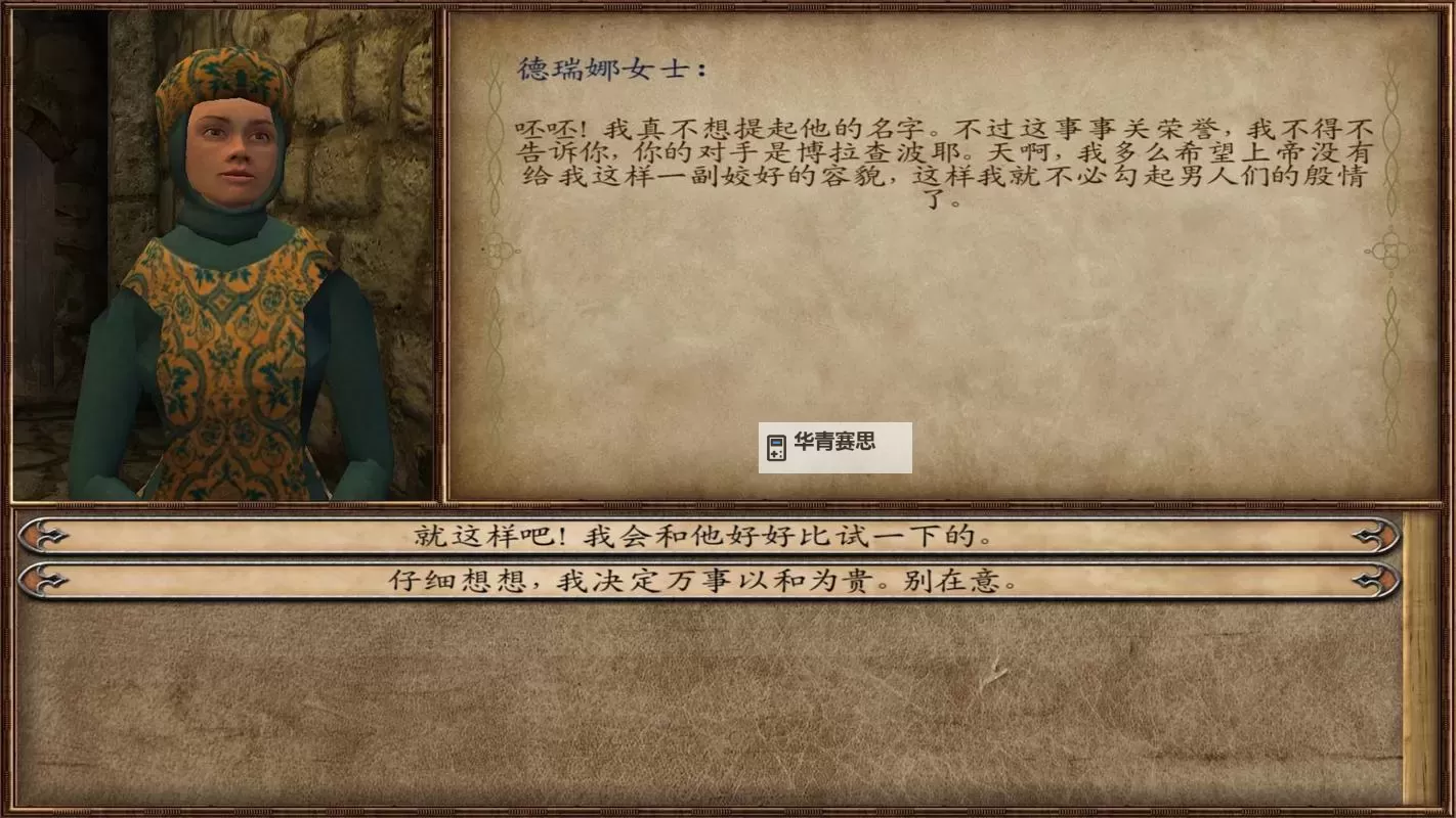 战团npc谁适合当元帅：最佳人选全面分析图1