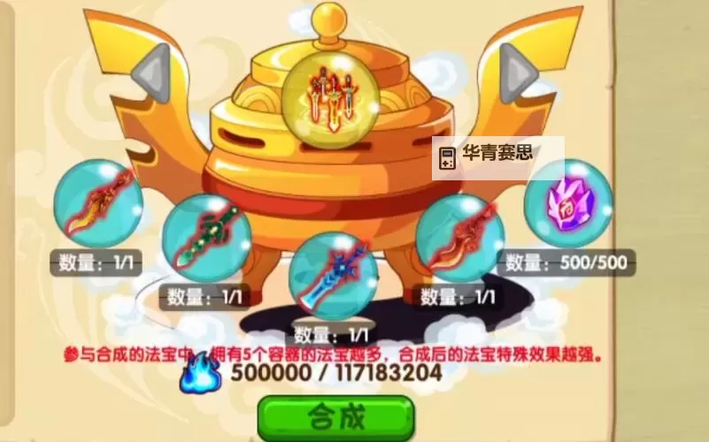 诛仙剑阵成长率怎么涨?提升方法全攻略图2