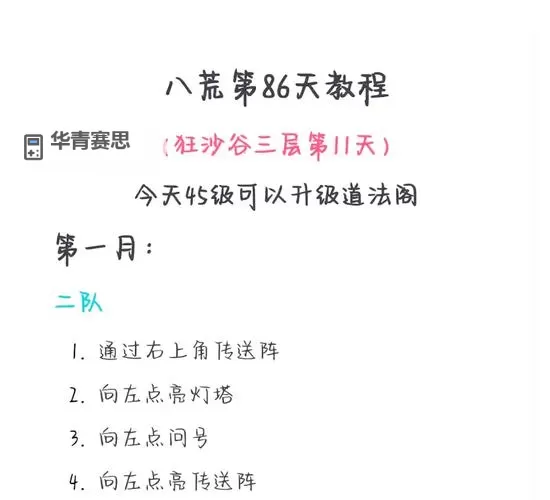 初忆问道攻略:新手必看详细指南图2
