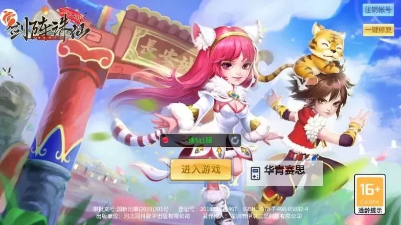 诛仙剑阵成长率怎么涨?提升方法全攻略图1
