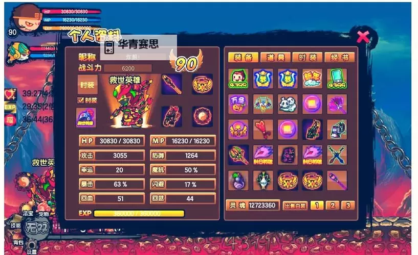 造梦西游3强化最高多少级及升级攻略解析图1