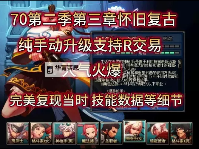 《DNF100级改版后浓缩的精髓:游戏新格局全面解析》图1