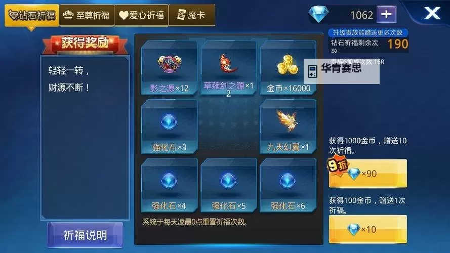 天天炫斗刷钻石最新方法:最全技巧大揭秘图2