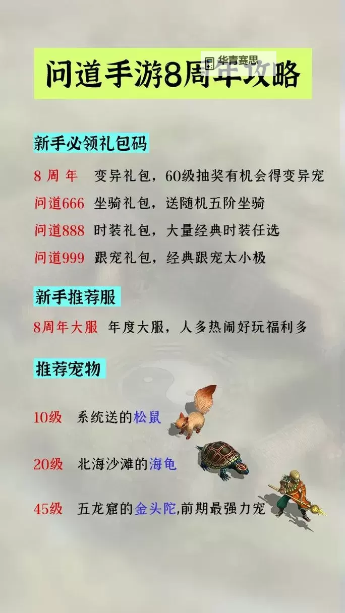 问道手游坐骑有必要买吗?选择是否投资的全面指南图1