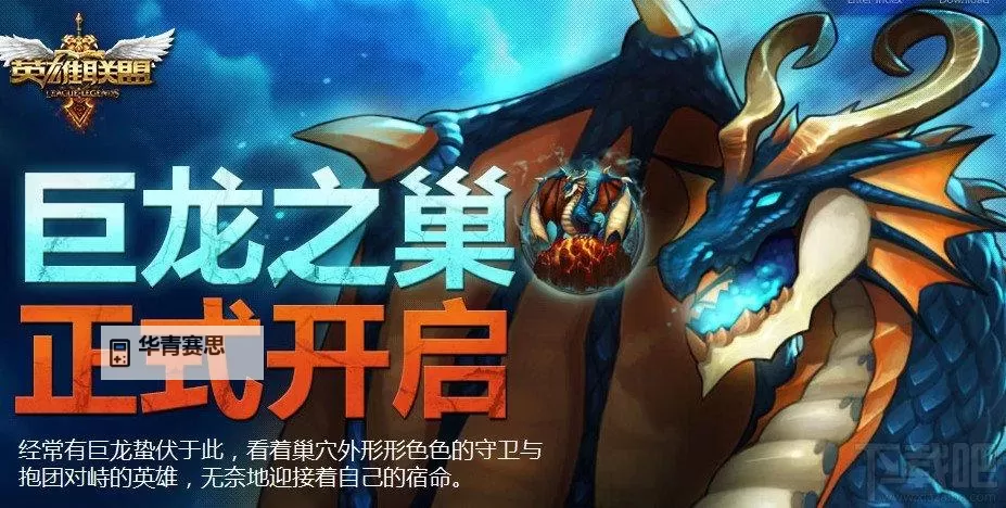 巨龙之巢服务器在哪个城市?详解地点与相关信息图1