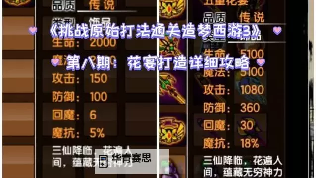 造梦3一级强化石怎么获得:详细攻略与获取途径解析图1