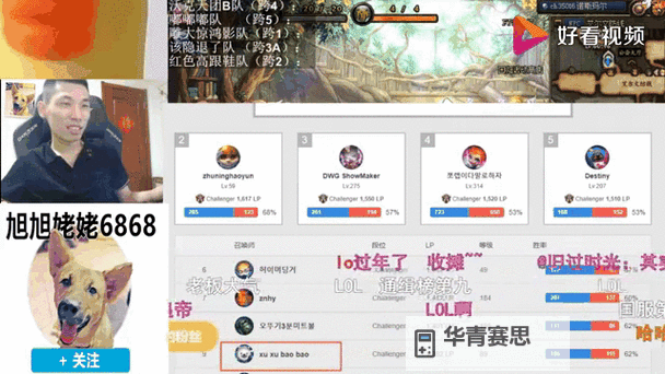 LOL沃:推荐最炫韩服名字大全图1