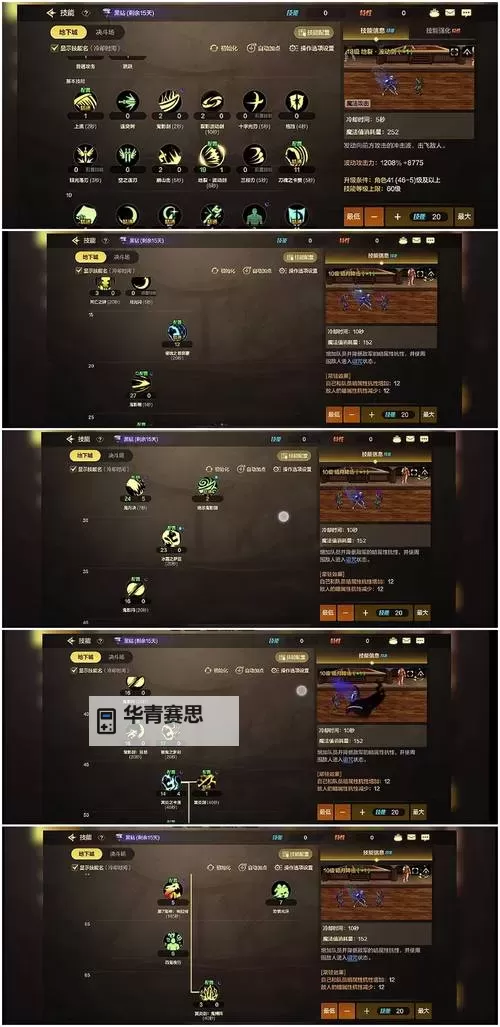 全面指南:PS4鬼泣5攻略详解与技巧分享图1