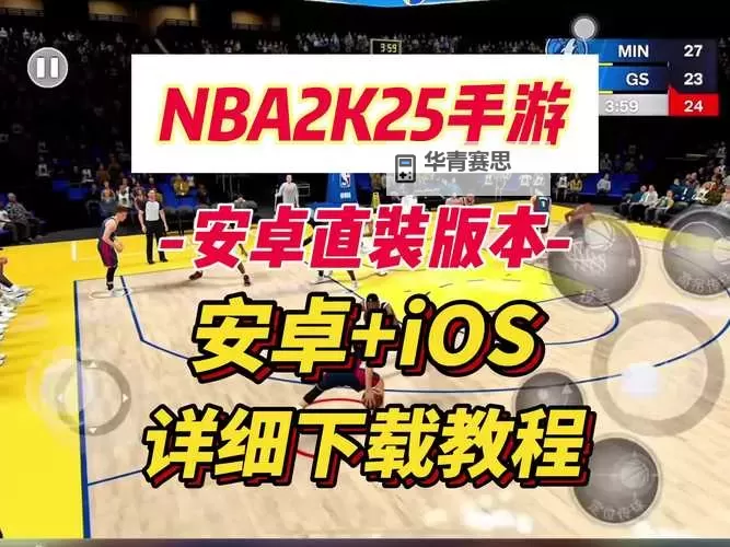 nba2k空接怎么按ps4操作指南详解图2
