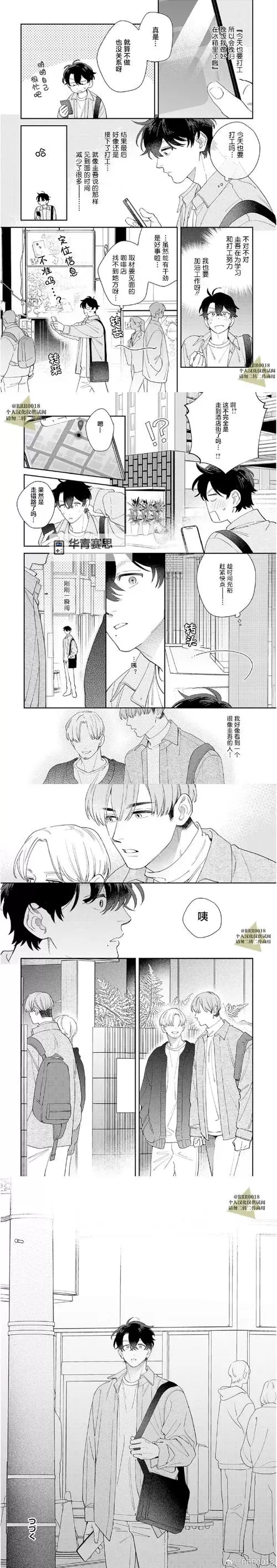 在线おっさんとわたし的天堂:遇见未知的温暖与奇迹图2