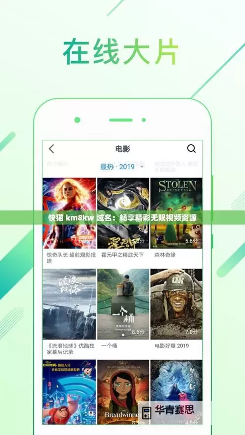 快猫网站高清在线观看推荐指南:畅享高清内容的便捷体验图1