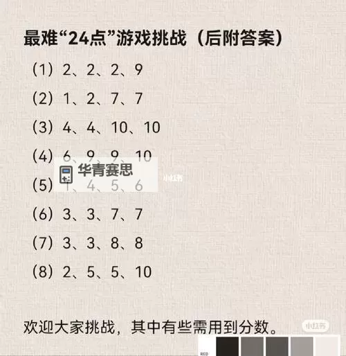 做错了题就让学长C一次视频：趣味挑战揭秘图1