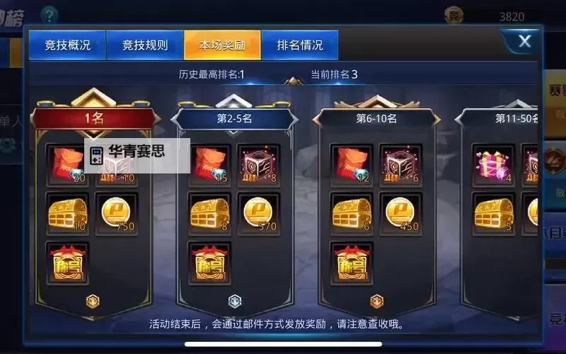 天天炫斗刷钻石最新方法:最全技巧大揭秘图1
