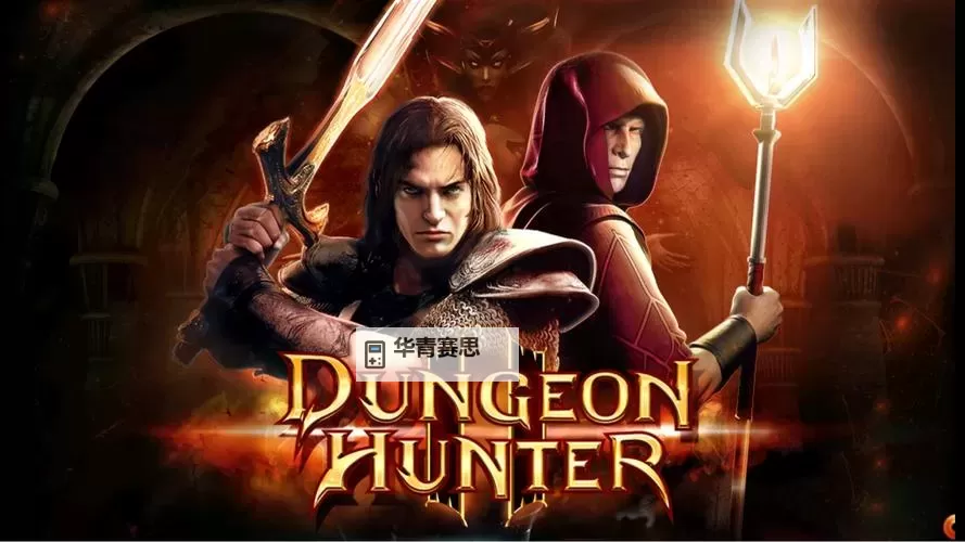 获取最新的地牢猎手2安卓数据包完整教程图2