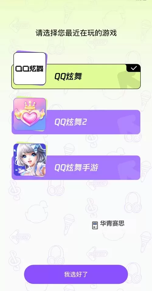 QQ炫舞手游关联舞团QQ群:加入最全舞团交流平台图1