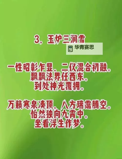 丘处机是张三丰的弟子还是朋友?探寻两位武学大师的关系图1