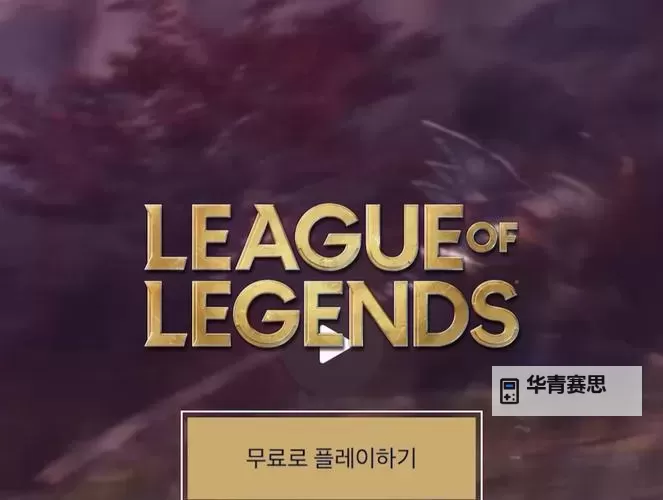 LOL沃:推荐最炫韩服名字大全图2