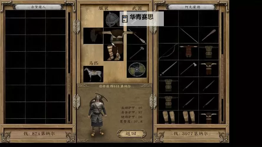 骑马与砍杀怎么提高带兵数量的全面攻略图2