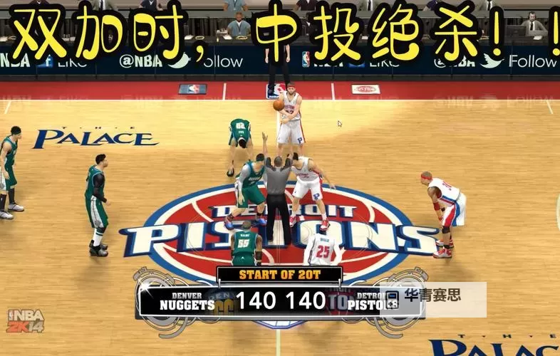 手机NBA2K14怎么空中接力:实用操作技巧详解图1