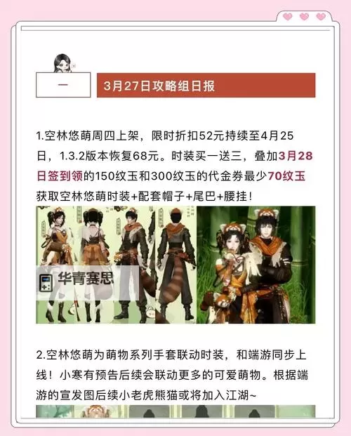 天刀手游0氪玩家必看!超实用天刀手游0氪移花攻略指南图2