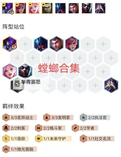 上单螳螂出什么最强搭配指南图1