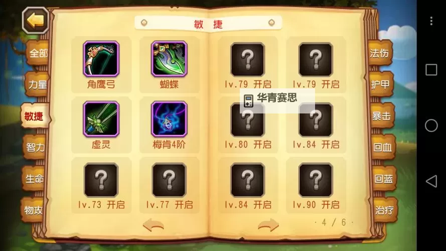 刀塔传奇还能玩吗?最新玩法与玩家建议解析图2