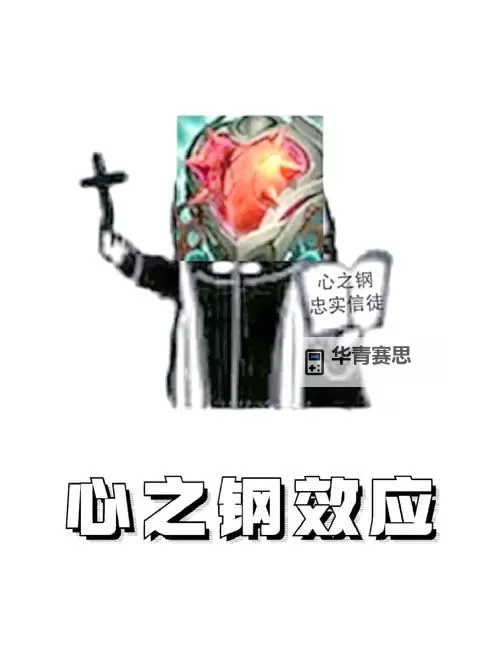 蒙多Q技能能否触发心之钢?详细解析与实战建议图1