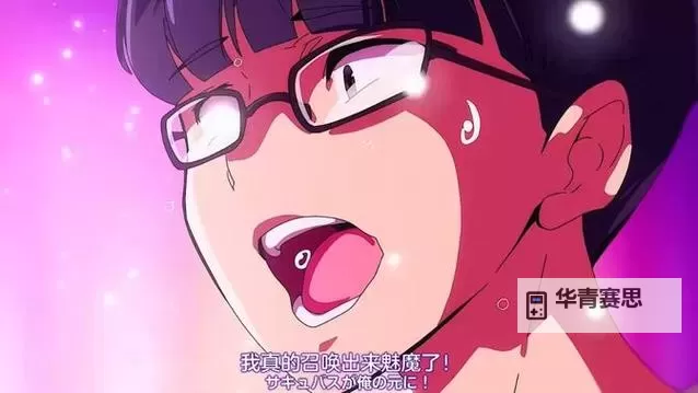召唤魅魔结果是妈妈来了第一季:青春魔法的奇幻冒险图1