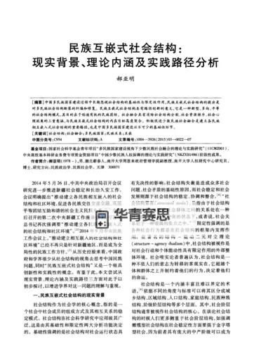 探索Chinesespanking实践网站:文化背景与互动体验分析图1